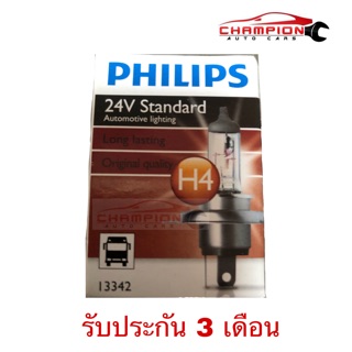 Philips 24v 75/10w Bus&amp;Tuck (1หลอด)