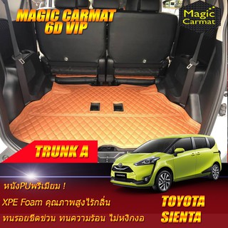 Toyota Sienta 2016-รุ่นปัจจุบัน Trunk A (เฉพาะถาดท้ายรถแบบ A ) ถาดท้ายรถ Toyota Sienta พรม6D VIP Magic Carmat