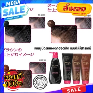 SHISEIDO PRIOR 400ml. (ขวดสีดำ) แชมพูปิดผมหงอกSHISEIDO PRIOR 400ml. (Black Bottle) Gray Hair Shampoo