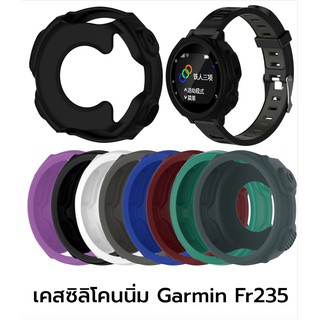 💦💦 case fr235 ถูกสุด พร้อมส่งจากไทย เคส กันรอย garmin forerunner 235 735 กันรอย พร้อมส่งจากไทย ราคาถูก​