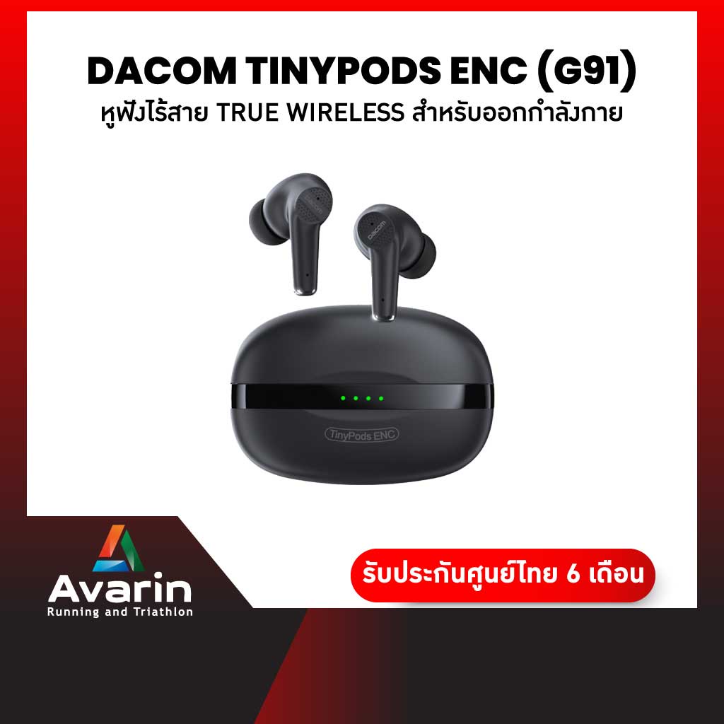 Dacom TinyPods ENC (G91) หูฟังไร้สาย True wireless สำหรับออกกำลังกาย (รับประกันศูนย์ไทย 6 เดือน) : A