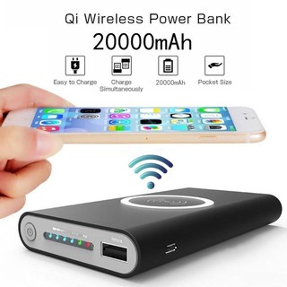 Power Bank แบตเตอรี่สำรองไร้สาย ความจุ 20000 mAh ชาร์จไร้สายและมีสายได้ Qi Wireless แท้ 100% มี 3 สี