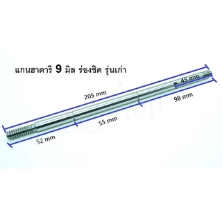 แกนพัดลมฮาตาริ 8 มิล 9 มิล พัดลมฮาตาริ 12-14-16-18นิ้ว มีร่องและไม่ร่อง คุณภาพดี