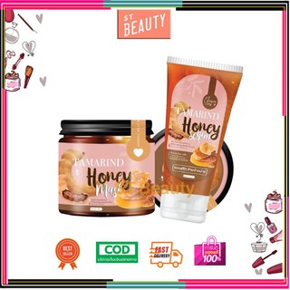 (1แถม1) มาร์กลอกผิวมะขาม tamarind honey mask แถมฟรี เซรั่มมะขามน้ำผึ้ง ของแท้ ตัวดังTIKTOK