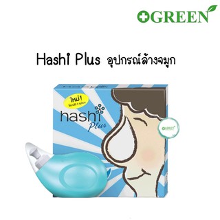 Hashi plus ขวดล้างจมูก+เกลือ15ซอง