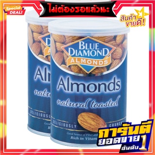 บลูไดมอนด์ อัลมอนด์อบเกลือ 130 กรัม แพ็ค 2 กระป๋อง Blue Diamond Almond Unsalt 130 g x 2