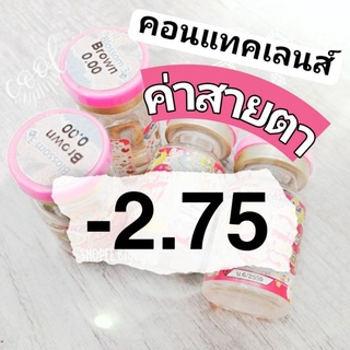 Kitty Kawaii คอนแทคเลนส์ ค่าสายตา สั้น -2.75