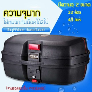 แหล่งขายและราคากล่องติดท้ายรถ กล่องท้ายเบาะเอนกประสงค์ JIADERUI (ขนาด 32L/45L) สินค้าคุณภาพอาจถูกใจคุณ