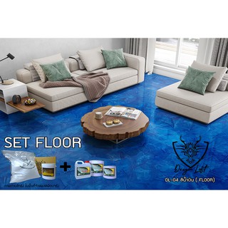 Dragon Loft DL-04 สีน้ำเงิน SET Floor Guard Coating