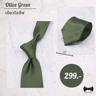 เนคไทโมเดิร์นสีเขียวโอลีฟ-Olive Green Necktie