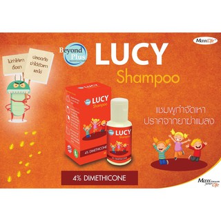 Lucy Shampoo แชมพูกำจัดเหา 30mL ไม่มีสารฆ่าแมลง