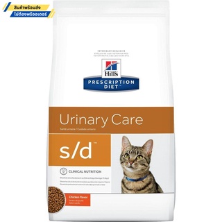 Hills S/d Cat 1.8 KG. อาหารแมวนิ่ว สตรูไวท์