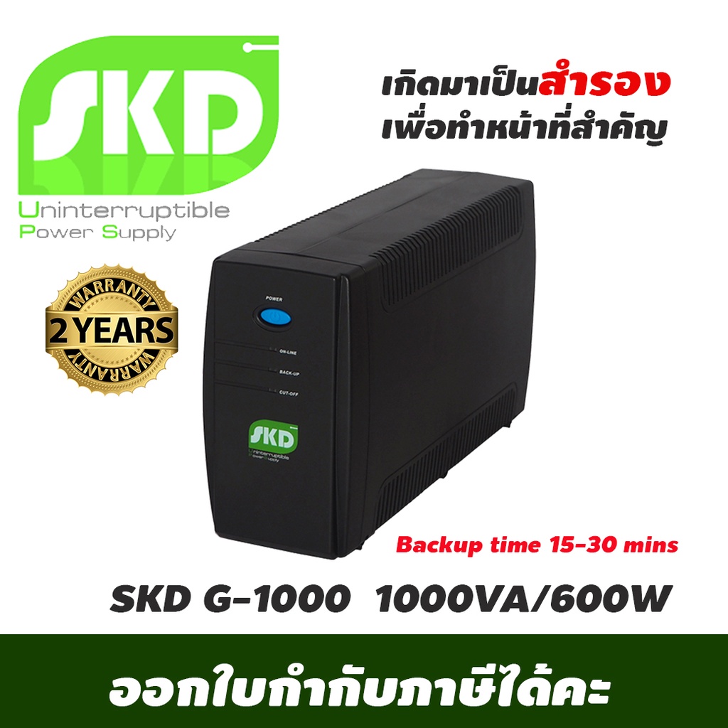เครื่องสำรองไฟ Ups Skd 1000Va/600W รุ่น G-1000 | Shopee Thailand