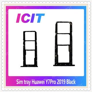 SIM Huawei Y7 Pro 2019/Y7 2019 อะไหล่ถาดซิม ถาดใส่ซิม Sim Tray (ได้1ชิ้นค่ะ) อะไหล่มือถือ คุณภาพดี ICIT-Display