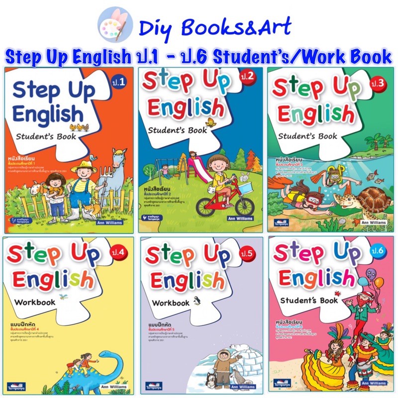 หนังสือ Step Up English Student Book/Workbook 1-6 (ธารปัญญา) ราคาแยกเล่ม แบบฝึกหัด เสริมภาษาอังกฤษ TP