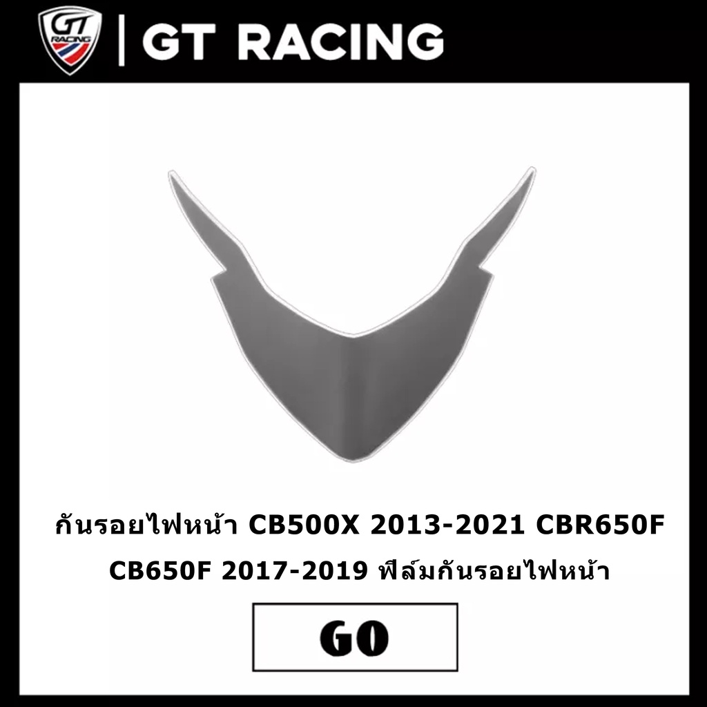 กันรอยไฟหน้า CB500X 2013-2021 CBR650F CB650F 2017-2019 ฟิล์มกันรอยไฟหน้า