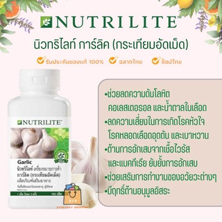 🔥ของแท้ 100%🔥 นิวทริไลท์ การ์ลิค (กระเทียมอัดเม็ด) Nutrilite  Garlic (บรรจุขวดละ 150เม็ด) ฉลากไทย ช็อปไทย