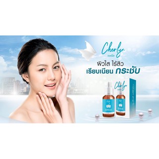 Cherlyn Intensive HYA Booster White Serum เซรั่มเฌอร์ลิน เซรั่มลดฝ้า ริ้วรอย กระชับผิว