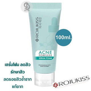 Rojukiss ACNE Poreless Serum Foam 100ml. โฟมล้างหน้าสูตรผสมเซรั่ม ดูแลผิวที่มีสิว