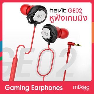 Havit GE 02 หูฟังเกมมิ่ง พร้อมไมค์ถอดได้