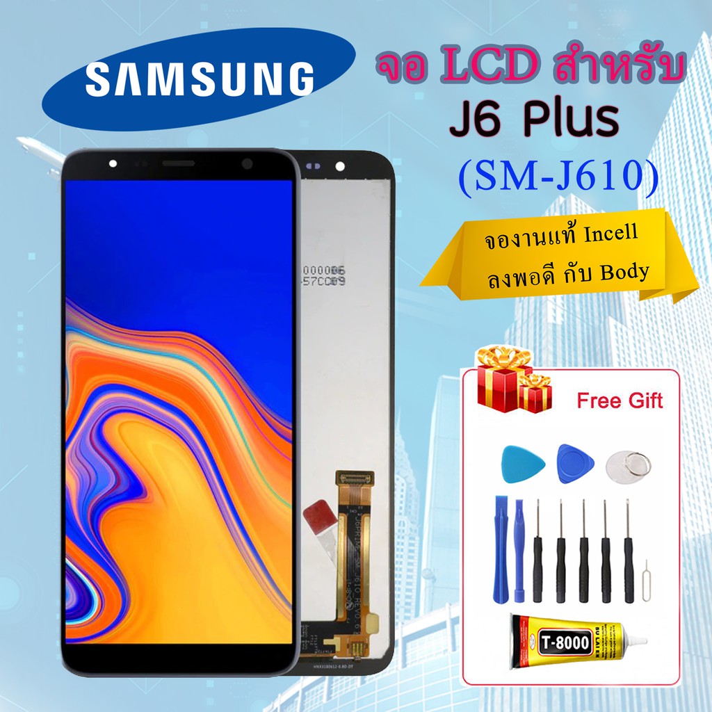 J6 Plus จอ LCD+ทัสกรีน Samsung รุ่น J6 Plus (J610) (SM-J610F) (J610G) (J610FN) แถมฟรี !!! กาวT-8000+ชุดอุปกรณ์สำหรับซ่อม