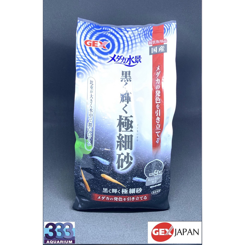 GEX หินแร่ธรรมชาติรองพื้นตู้เลี้ยงปลาสวยงาม ( Onyx Black Soil ) 2 Kg.