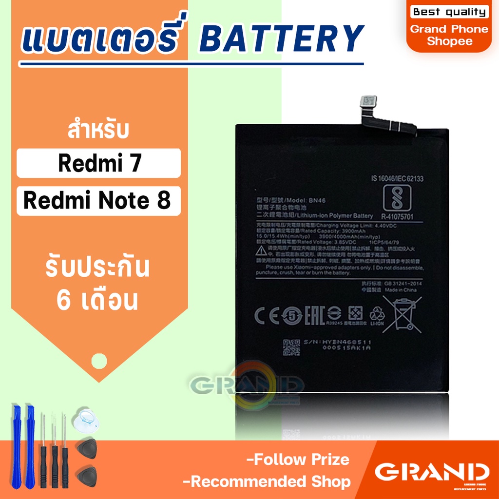แบตเตอรี่ xiaomi Redmi 7/Redmi Note 8 แบตเตอรี่Redmi 7/Note 8 Battery แบต xiaomi Redmi 7/Redmi Note 8 มีประกัน 6 เดือน