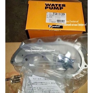 ปั้มน้ำ TOYOTA VIGO,INNOVA,FORTUNER เบนซิน 2.7 1-2TR แท้ญี่ปุ่น