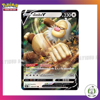 เค็คคิงV [Pokemon TCG [ของแท้]