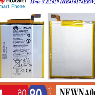 แบตเตอรี่ Huawei Mate S (HB436178EBW) Or