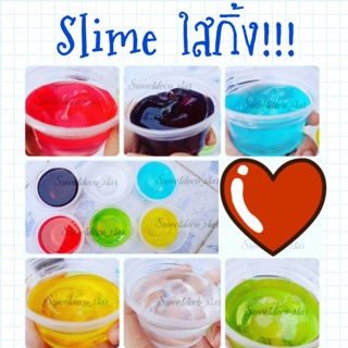 Slime ใส กิ้ง!!! สไลม์ใส เล่นสนุก หอมมาก