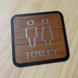 ป้าย ห้องน้ำ TOILET SIGN ฟิล์มลายไม้+อะคริลิคมิเรอร์