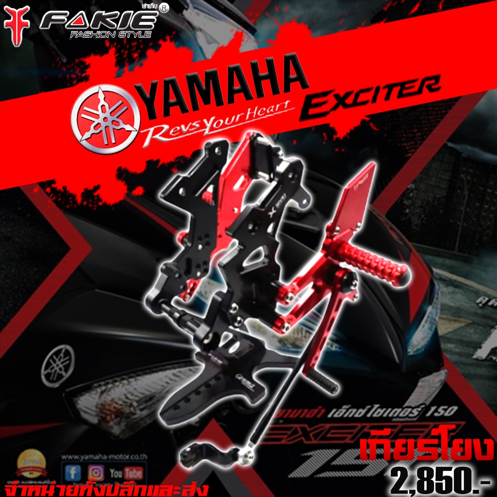 เกียร์โยง ชุดเกียร์โยง YAMAHA Exciter 150 - 155 ( 2017-2021 ) CNC / ของแต่ง Exciter