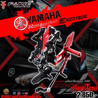 เกียร์โยง ชุดเกียร์โยง YAMAHA Exciter 150 - 155 ( 2017-2021 ) CNC / ของแต่ง Exciter