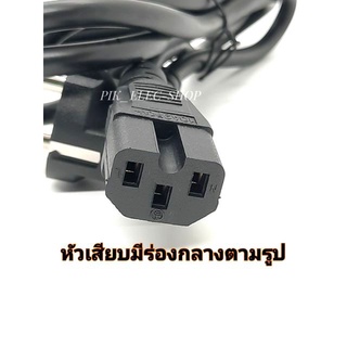 สาย  AC 02 ปลั๊กหัวงอ คอมพิวเตอร์ /หม้อหุงข้าว/บาบีคิว หัวกลม 2 ขา  3 รู  (ก้นเว้าตื้น)  ยาว 1.8 เมตร (ยี่ห้อ SUN)