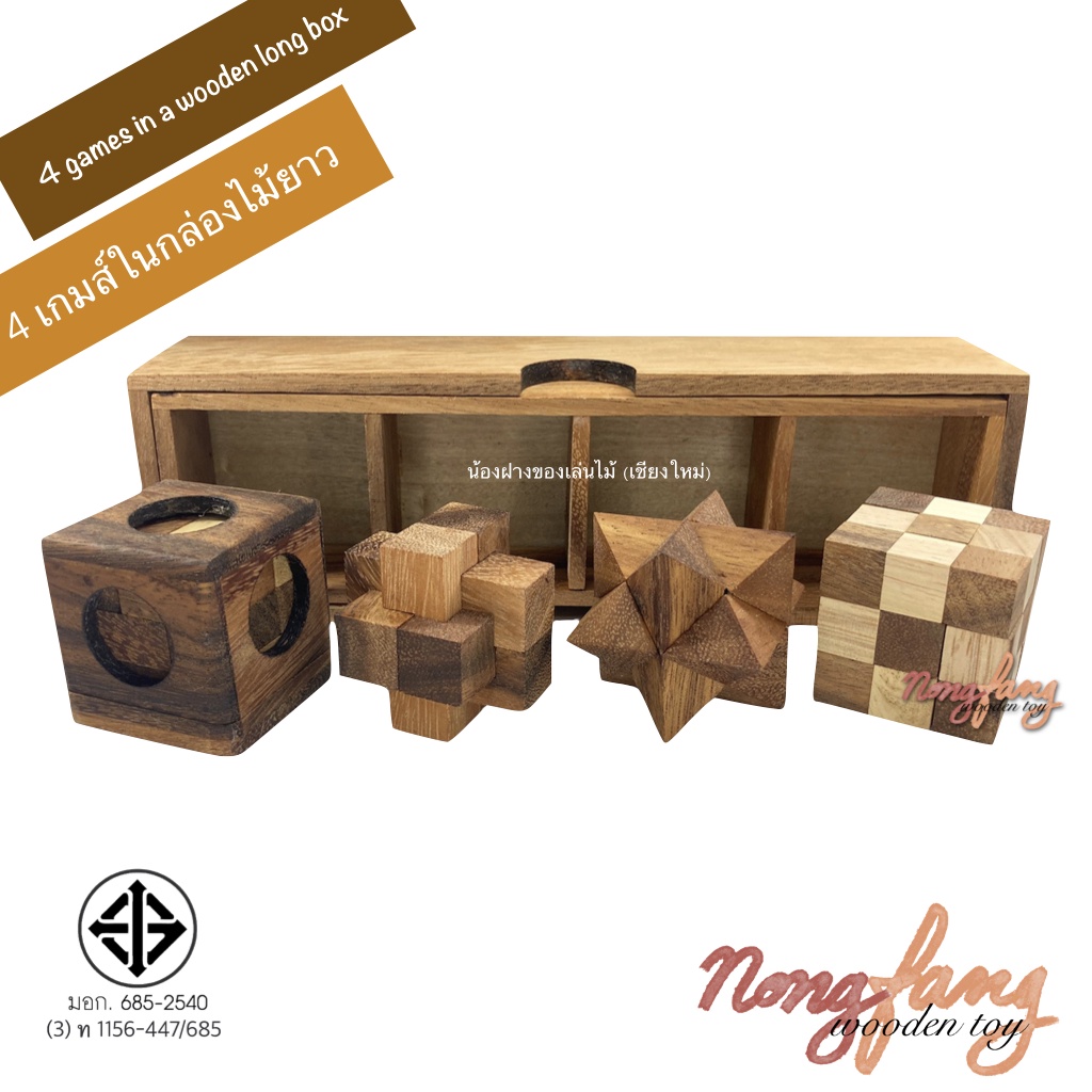 ของเล่นในกล่องไม้ เกมส์ไม้ คลาสสิก ตัวต่อ (puzzle in a wooden box) น้องฝาง nongfang wooden toy - รูปที่ 3