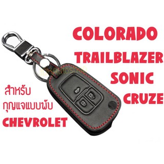 ซองกุญแจหนัง ซองกุญแจ กุญแจพับ สำหรับ CHEVROLET COLOLADO Z71 CRUZE, SONIC, TRAILBLAZER