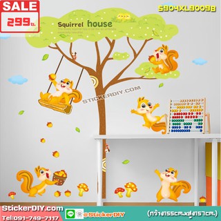 Bigsize Transparent wall sticker สติ๊กเกอร์ติดผนัง Squirrel House (กว้าง155cm.xสูง157cm.)