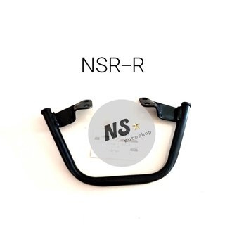 กันตก NSR-R เหล็กท้ายเบาะ NSR-R