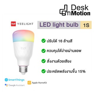 Yeelight Smart LED Bulb 1S Colorful - หลอดไฟอัจฉริยะ ปรับได้ 16 ล้านสี ประกัน 3 เดือน Global VER.