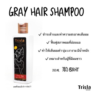 ตรีสลาแชมพูสำหรับผมหงอก Gray hair shampoo (Trisla Eliptica Shampoo)