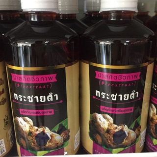 น้ำชีวภาพ กระชายดำ 500 ml.