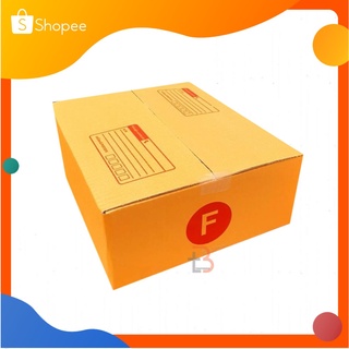 【Fเล็ก=10 ใบ】กล่องพัสดุ กล่องไปรษณีย์ กล่องกระดาษ ราคาถูก