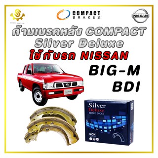 ก้ามเบรคหลัง NISSAN Big-M BDI / Compact Silver Deluxe SDN-174