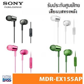 หูฟังไมโครโฟนแฮนด์ฟรี SONY EX155AP รับประกันศูนย์TH