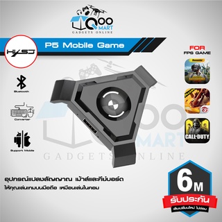 HXSJ P5 Mobile Game Converter Keyboard&amp;Mouse แท่นต่อเมาส์ คีย์บอร์ด บลูทูธ เล่นเกม สำหรับมือถือ Android/Apple #Qoomart