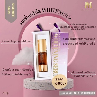 เซรั่มหน้าใส white serum by MadMee