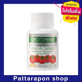 [ส่งฟรี] ไลโคปีน กิฟฟารีน สารสกัดจากมะเขือเทศเข้มข้น  LYCOPENE  1 เม็ดเทียบเท่า 6.5 ผล | บำรุงผิวพรรณ มะเร็งต่อมลูกหมาก