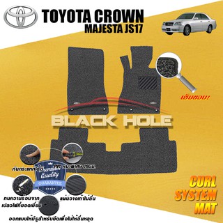 Toyota Crown Majesta S17 1999-2003  พรมรถยนต์ไวนิลดักฝุ่น เย็บขอบ(หนาพิเศษ 20มม)Blackhole Curl System Mat Egde