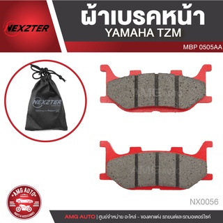 ผ้าเบรคหน้า NEXZTER เบอร์ 0505AA สำหรับ YAMAHA TZM เบรค ผ้าเบรค ผ้าเบรคมอเตอร์ไซค์ อะไหล่มอไซค์ NX0056